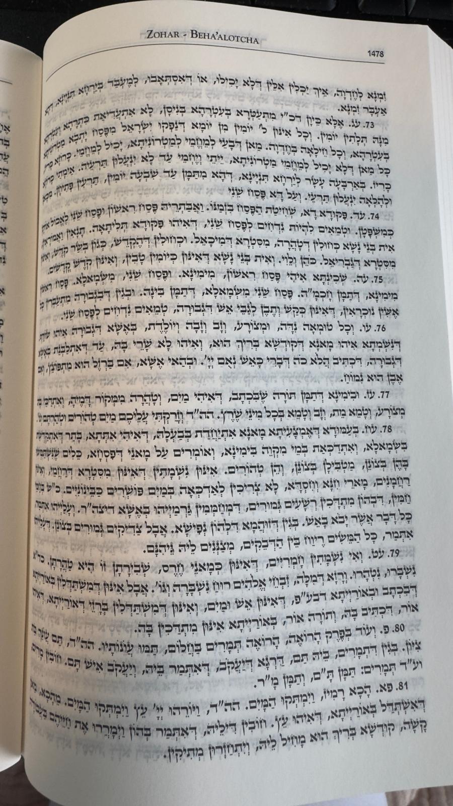 Small Sacred Zohar | The Rav and Karen Edition - Green Cover - Volume 1 (Aramaic)