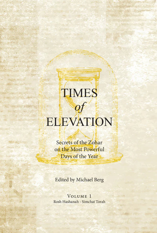 Times of Elevation, Vol 1, Michael Berg, The Kabbalah Centre